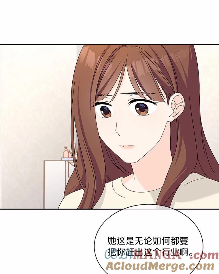 《爱情，进行时》26.怦然心动 第13页