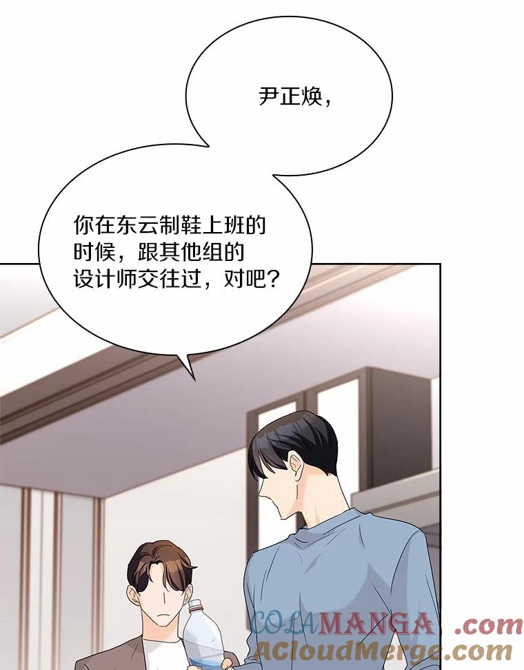 《爱情，进行时》26.怦然心动 第81页