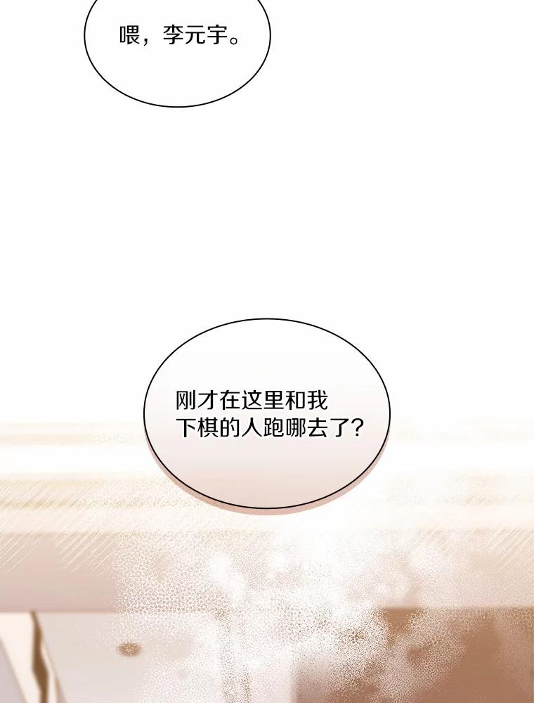 《爱情，进行时》26.怦然心动 第50页