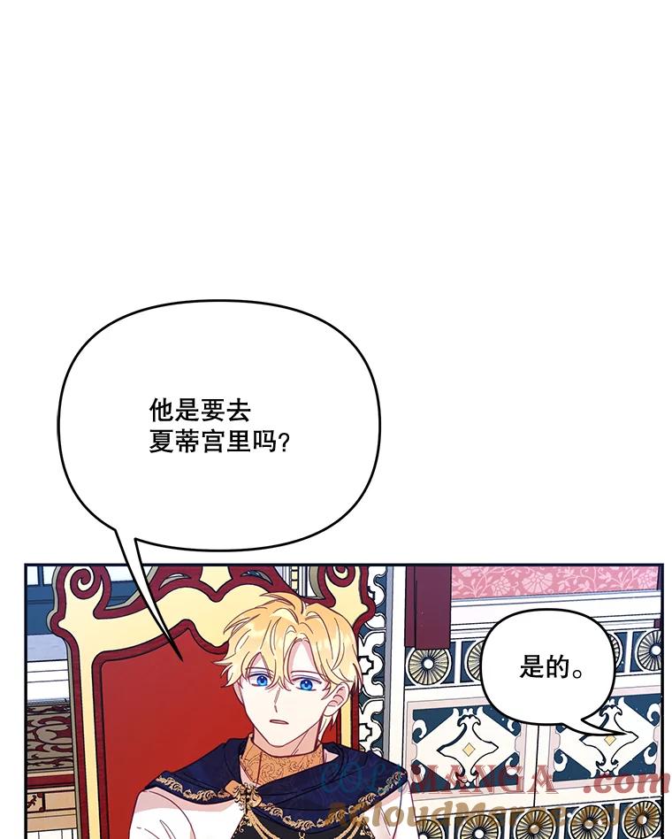 《披荆斩棘的未来》27.丹尼尔的计划 第9页