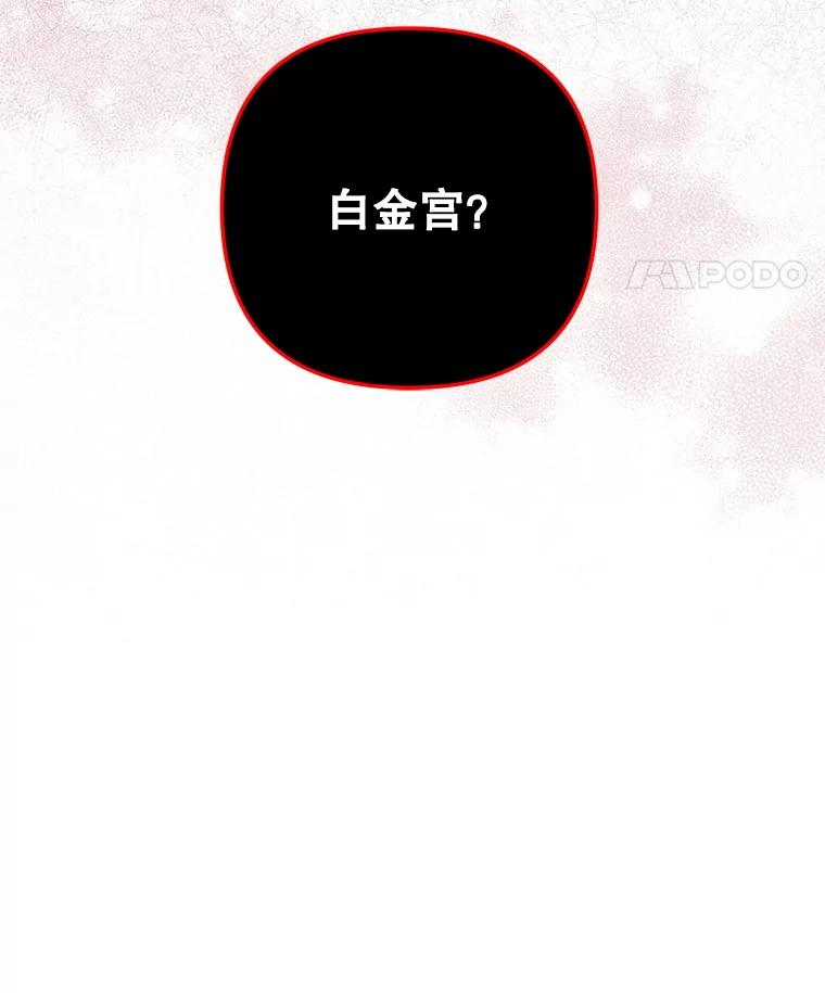 《无尽的诅咒》27.多爱惜自己 第86页