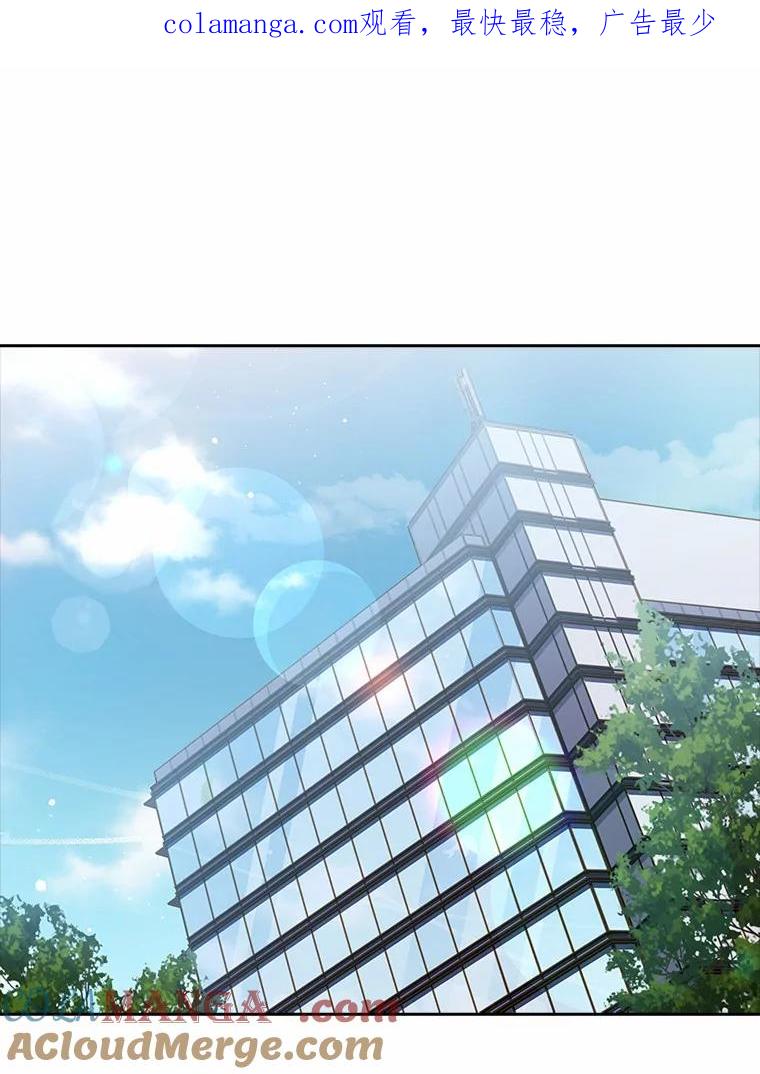 《爱情，进行时》27.出外勤 第1页