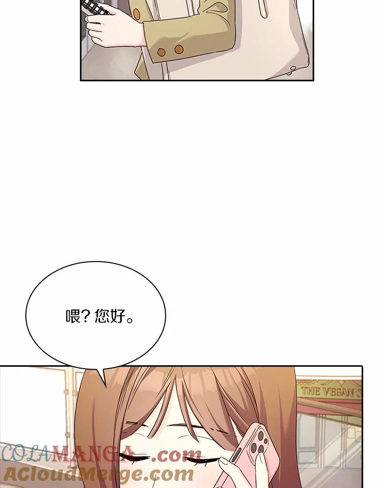 《爱情，进行时》27.出外勤 第65页