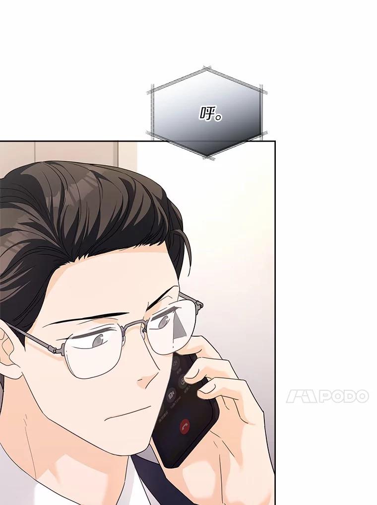 《爱情，进行时》27.出外勤 第87页