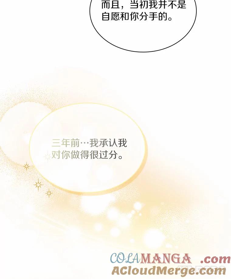 《爱情，进行时》27.出外勤 第101页