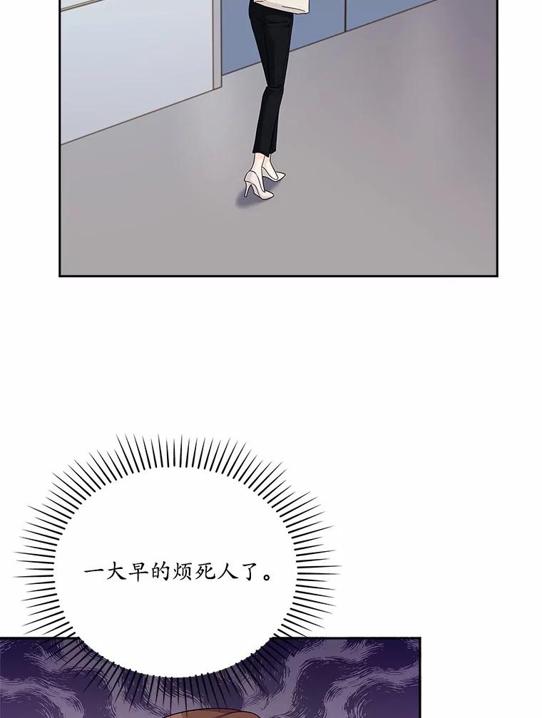 《爱情，进行时》27.出外勤 第3页