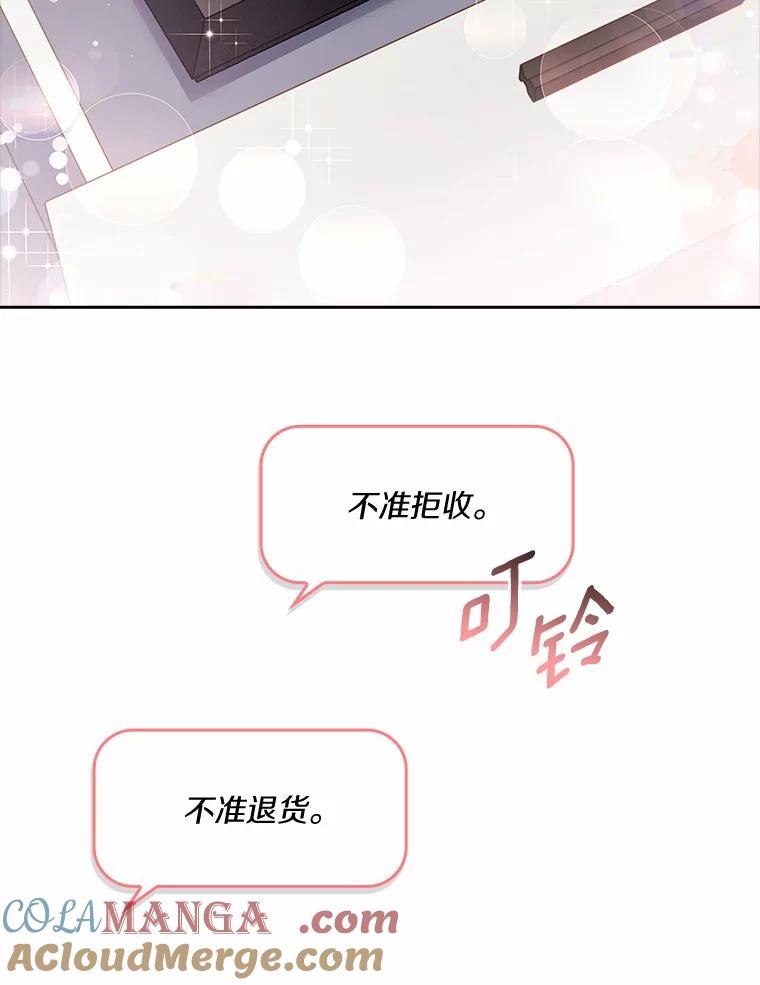 《爱情，进行时》27.出外勤 第25页
