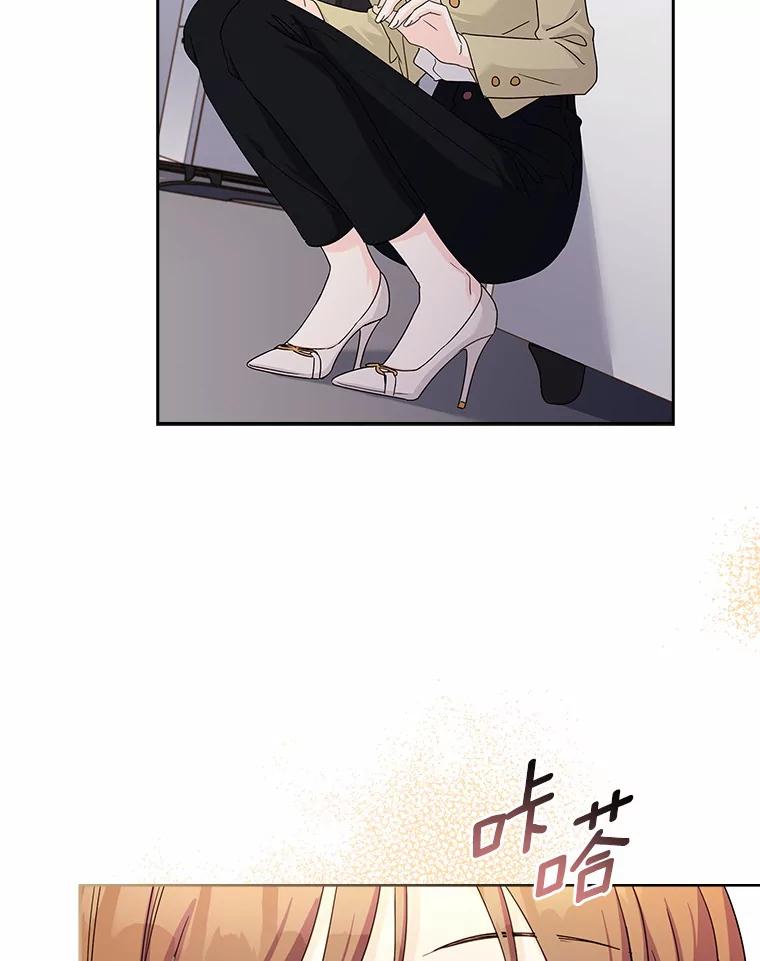 《爱情，进行时》27.出外勤 第22页