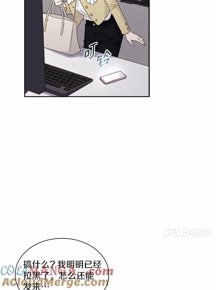 《爱情，进行时》27.出外勤 第13页