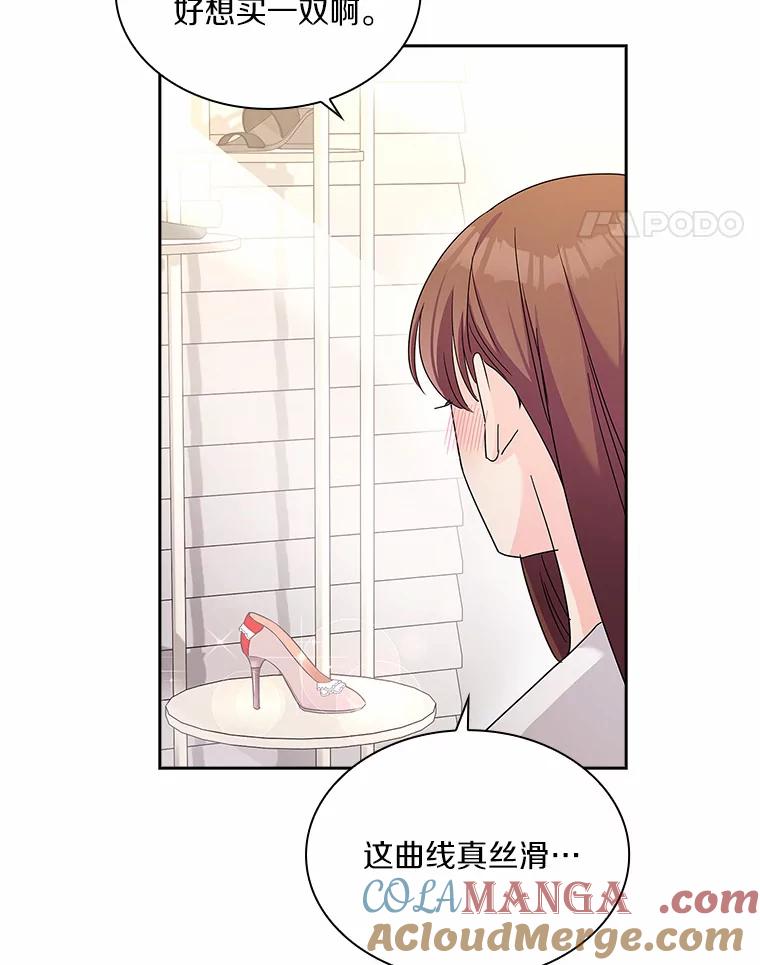 《爱情，进行时》27.出外勤 第61页