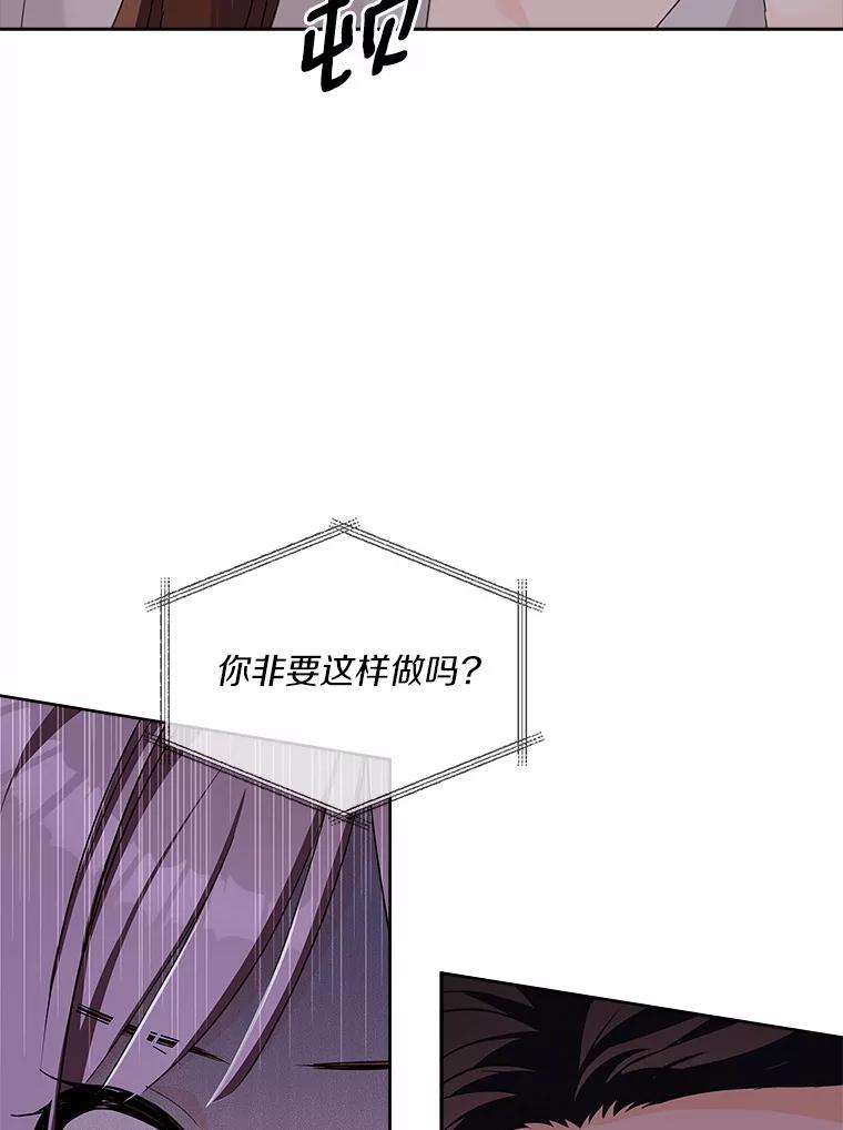 《爱情，进行时》27.出外勤 第68页