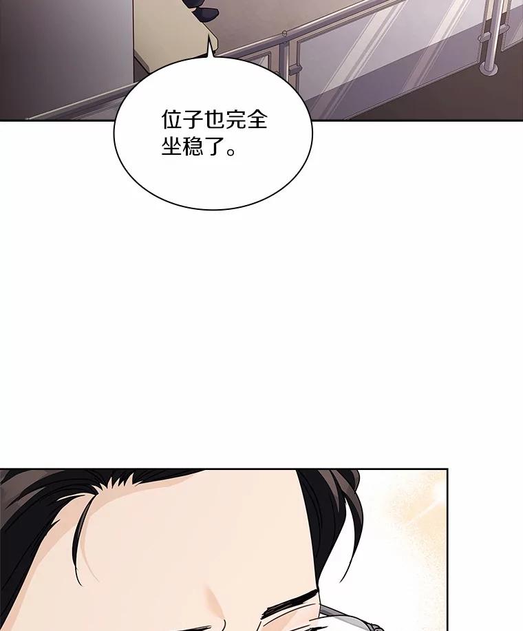 《爱情，进行时》27.出外勤 第99页