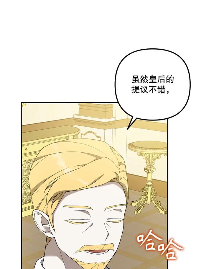 《无尽的诅咒》27.多爱惜自己 第78页