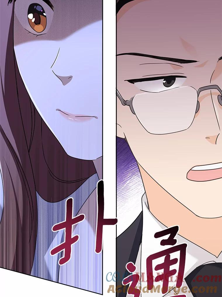 《爱情，进行时》27.出外勤 第69页