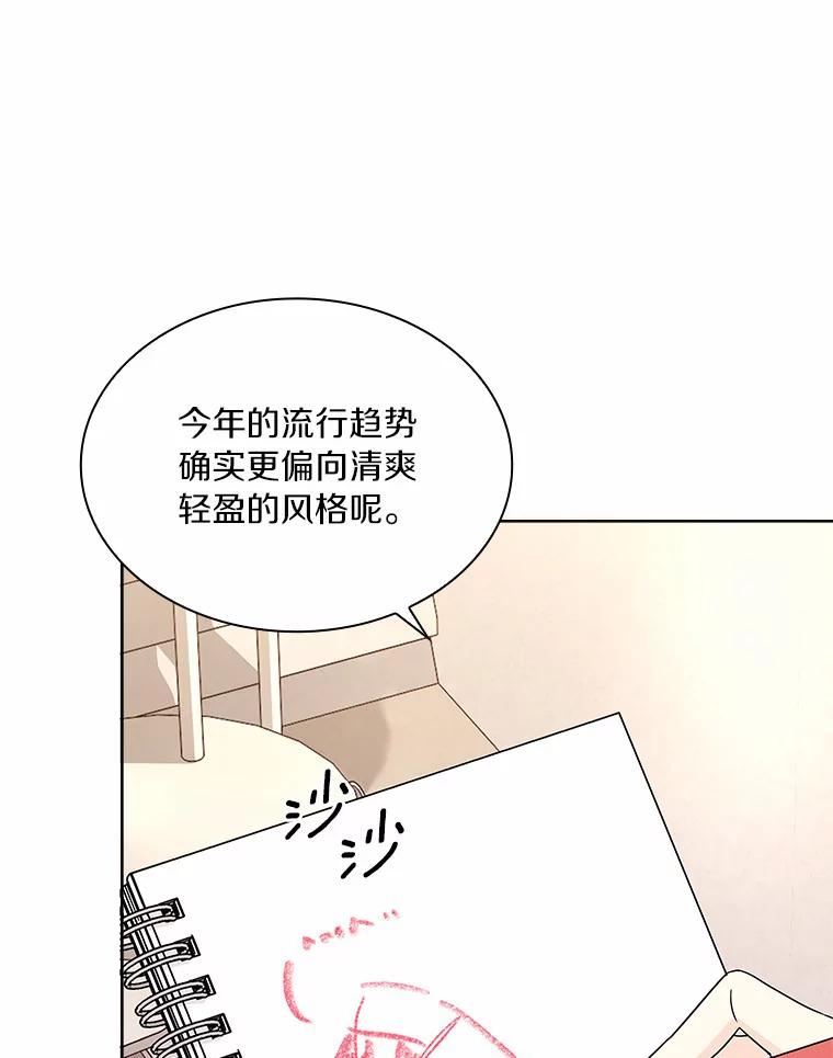 《爱情，进行时》27.出外勤 第59页