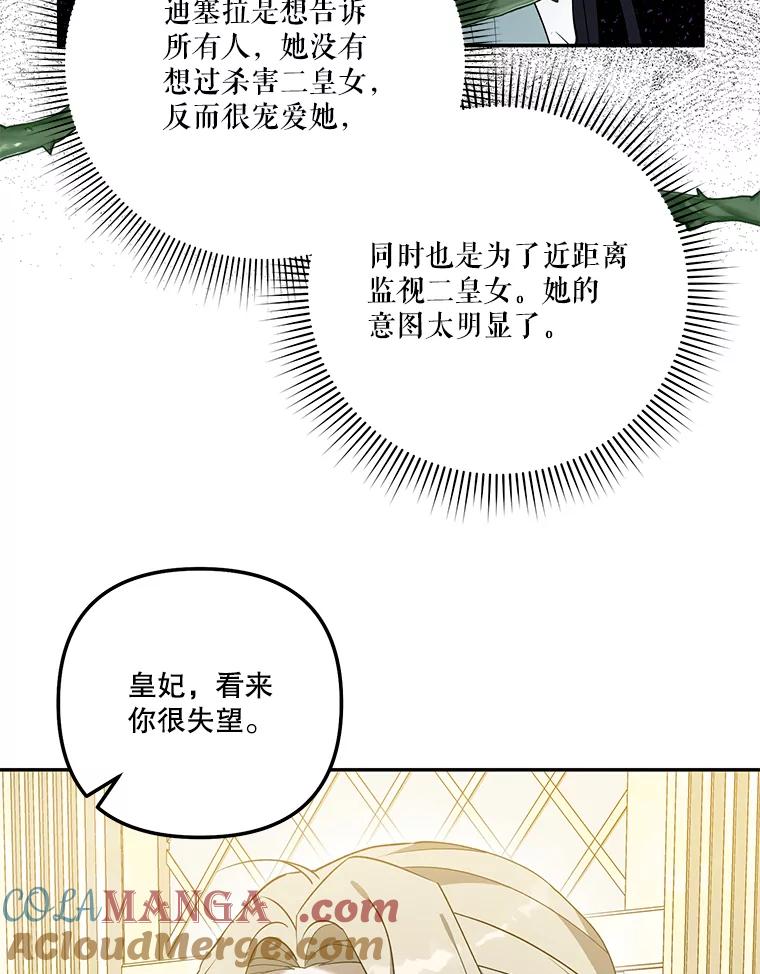 《无尽的诅咒》27.多爱惜自己 第76页