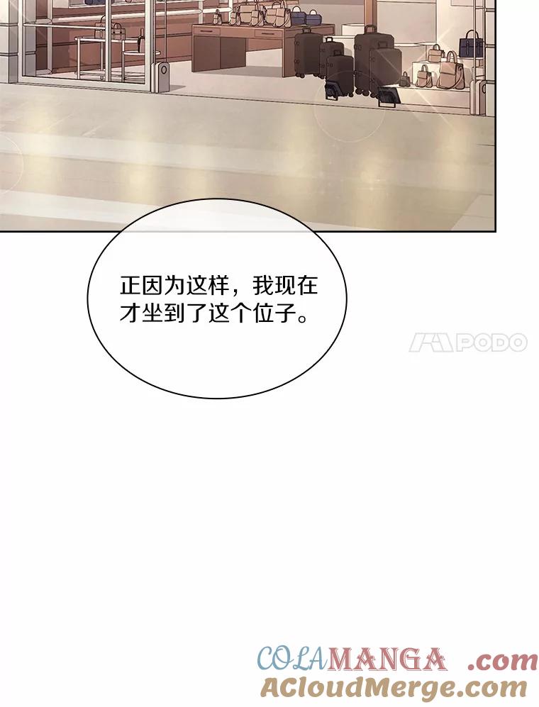 《爱情，进行时》27.出外勤 第97页