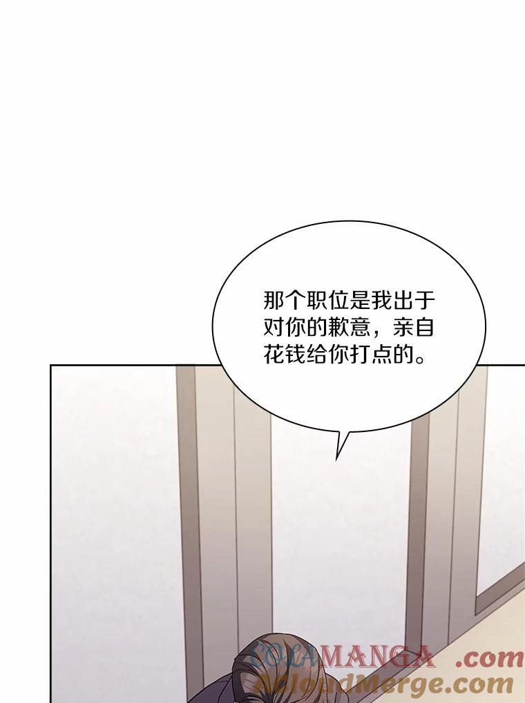 《爱情，进行时》27.出外勤 第85页