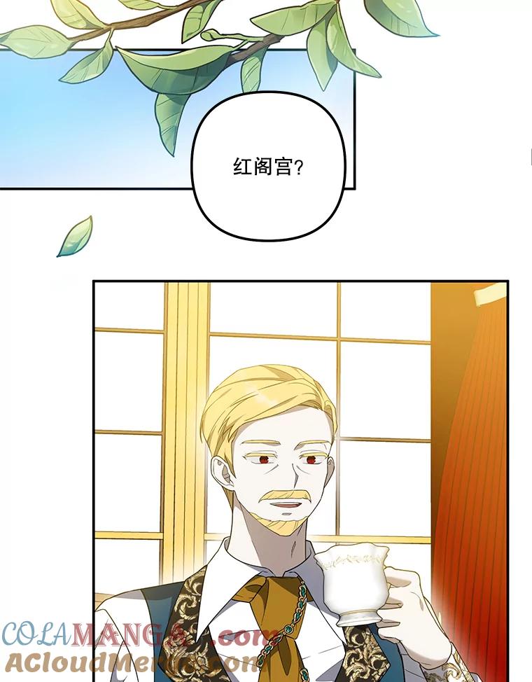 《无尽的诅咒》27.多爱惜自己 第70页