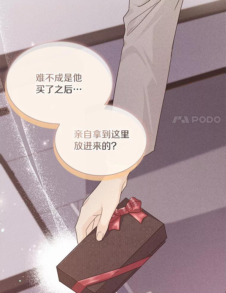 《爱情，进行时》27.出外勤 第30页