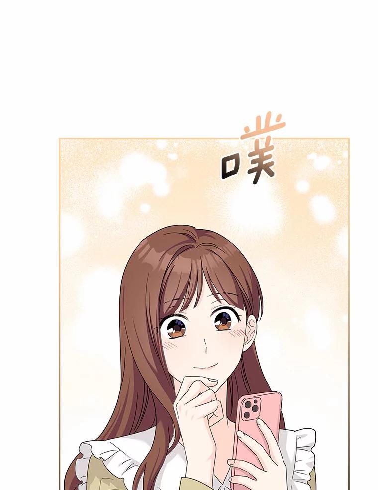 《爱情，进行时》27.出外勤 第26页