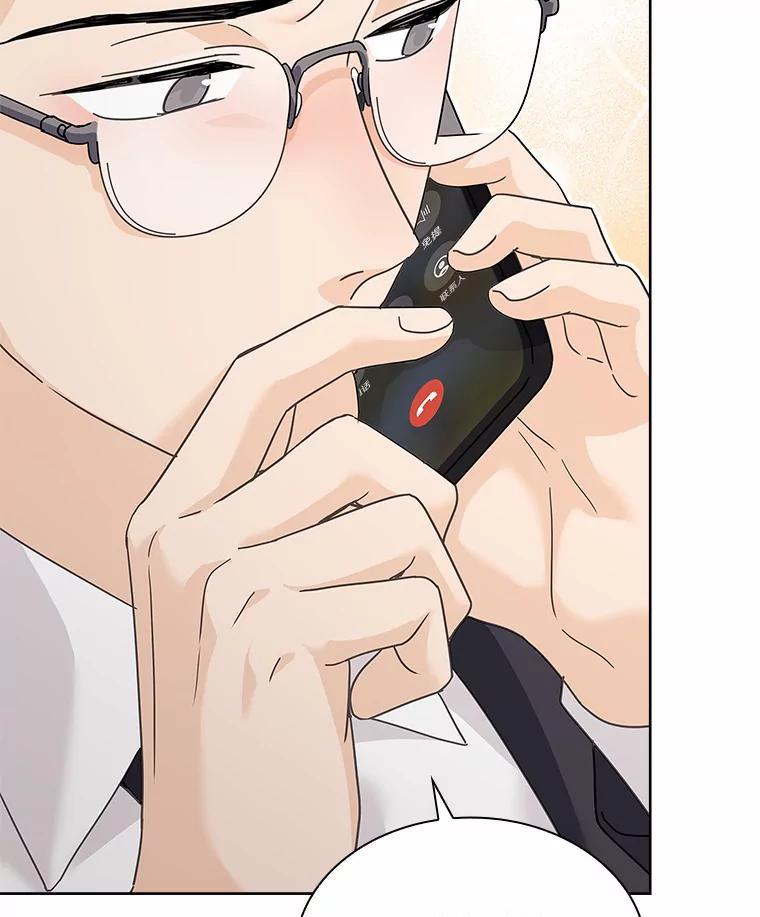 《爱情，进行时》27.出外勤 第100页