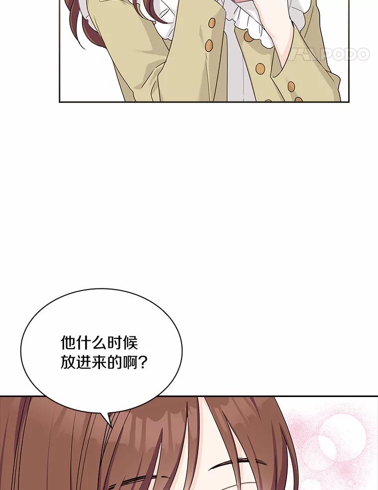 《爱情，进行时》27.出外勤 第27页