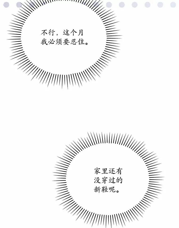 《爱情，进行时》27.出外勤 第63页