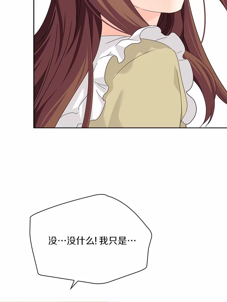 《爱情，进行时》27.出外勤 第35页