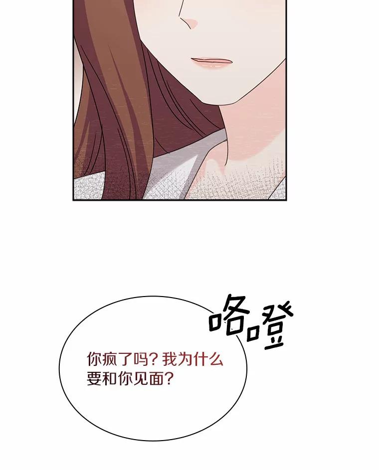《爱情，进行时》27.出外勤 第76页