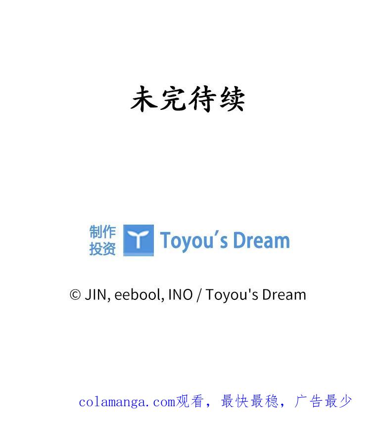 《爱情，进行时》27.出外勤 第119页