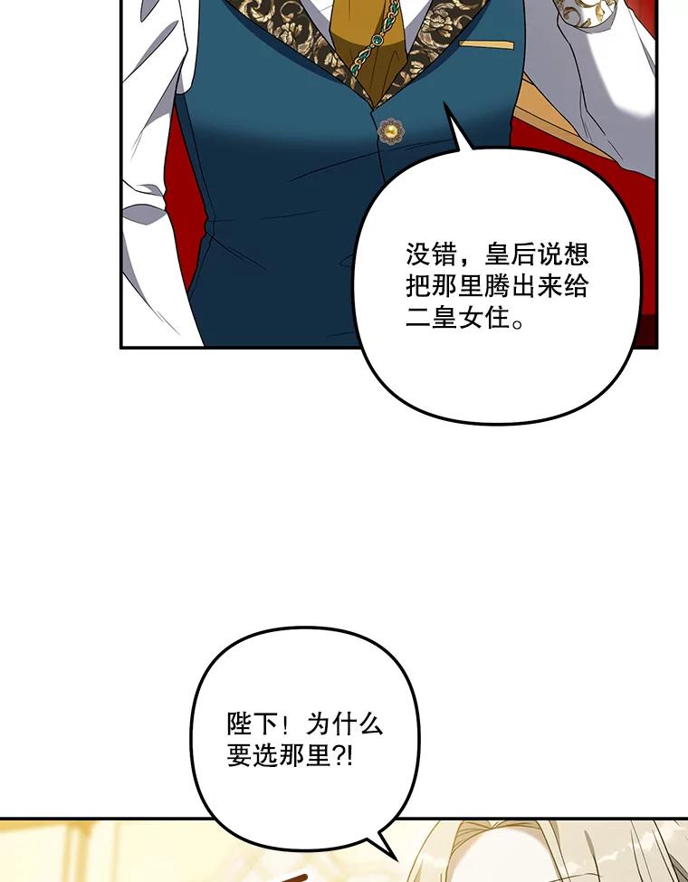 《无尽的诅咒》27.多爱惜自己 第71页