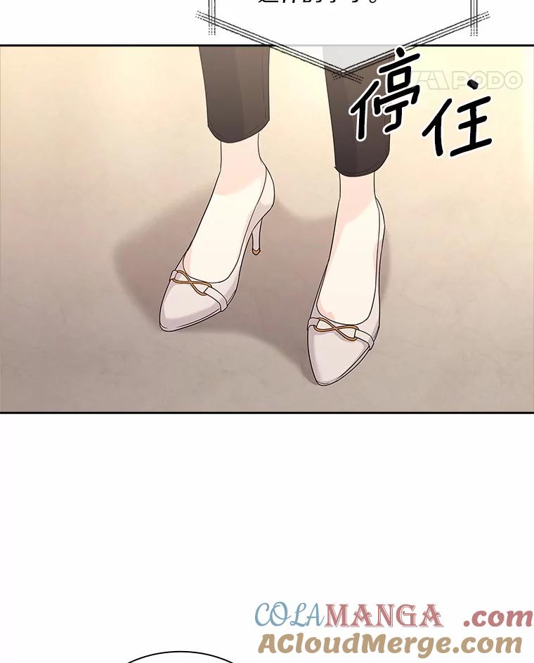 《爱情，进行时》27.出外勤 第81页