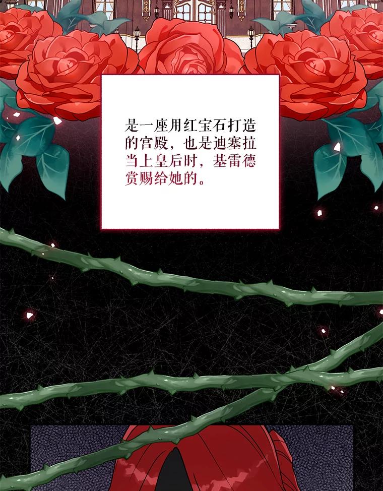 《无尽的诅咒》27.多爱惜自己 第74页