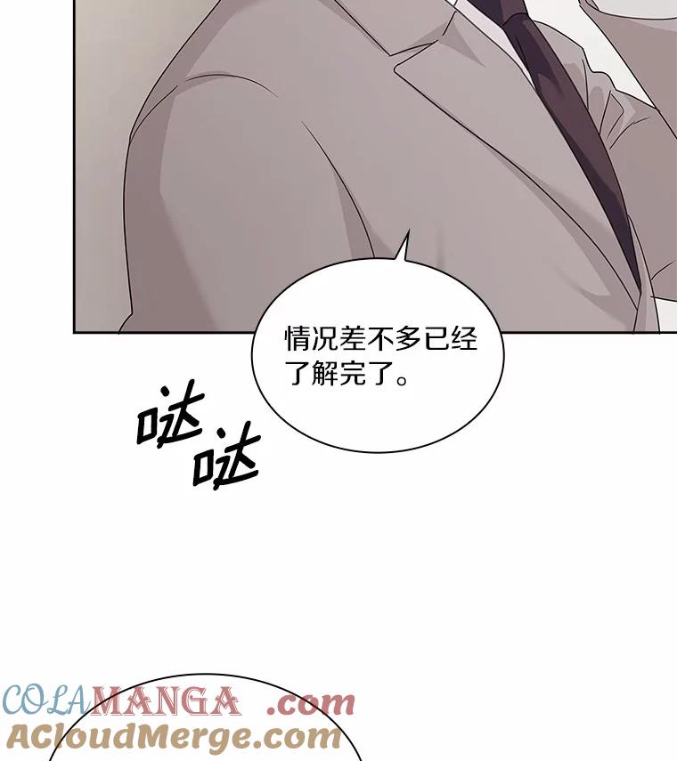 《爱情，进行时》27.出外勤 第109页