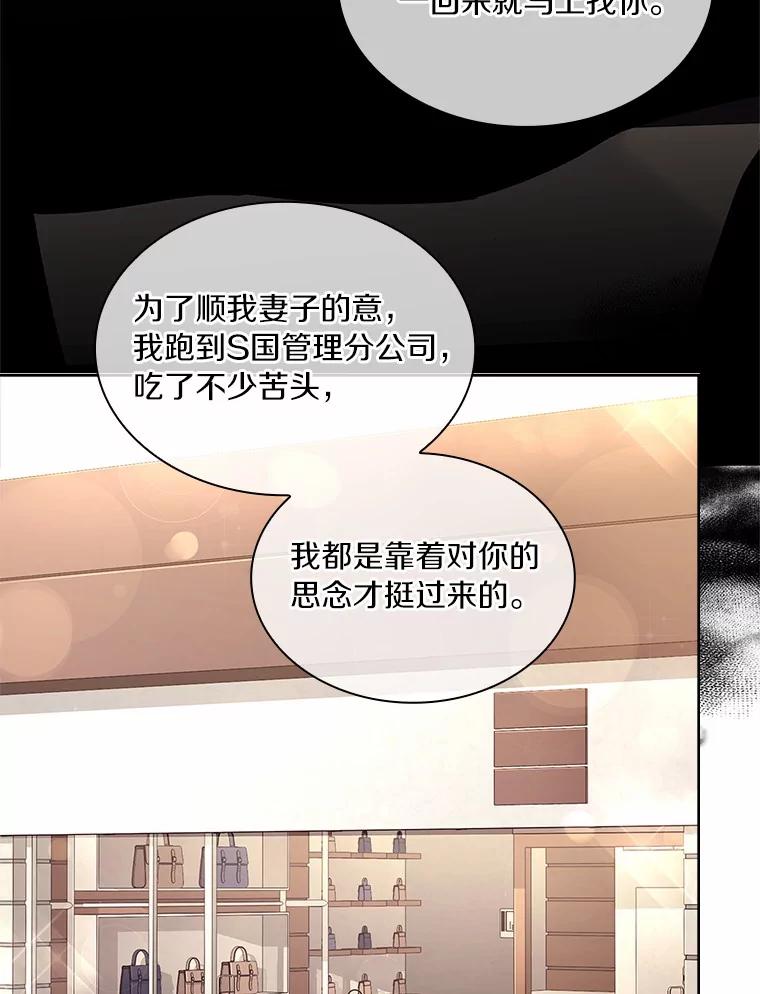 《爱情，进行时》27.出外勤 第96页