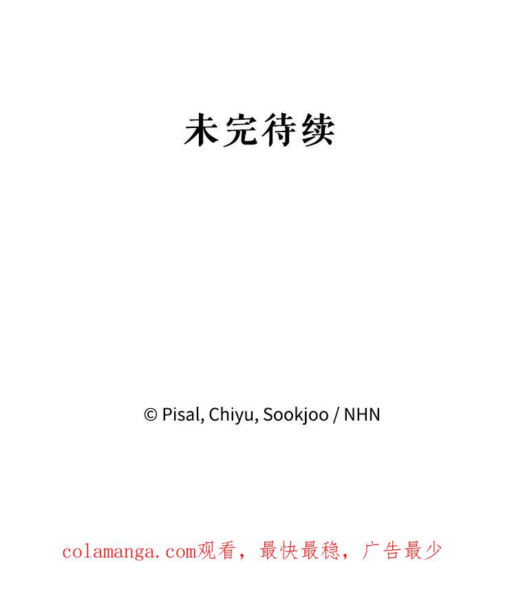 《无尽的诅咒》27.多爱惜自己 第87页