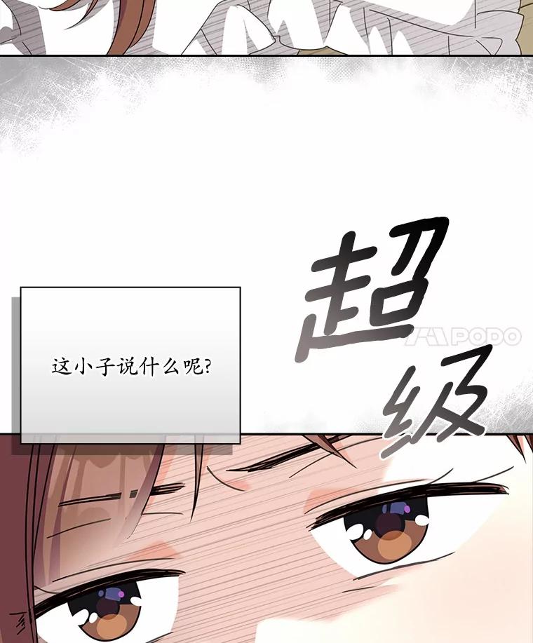 《爱情，进行时》27.出外勤 第104页