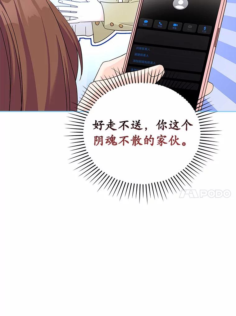 《爱情，进行时》27.出外勤 第10页