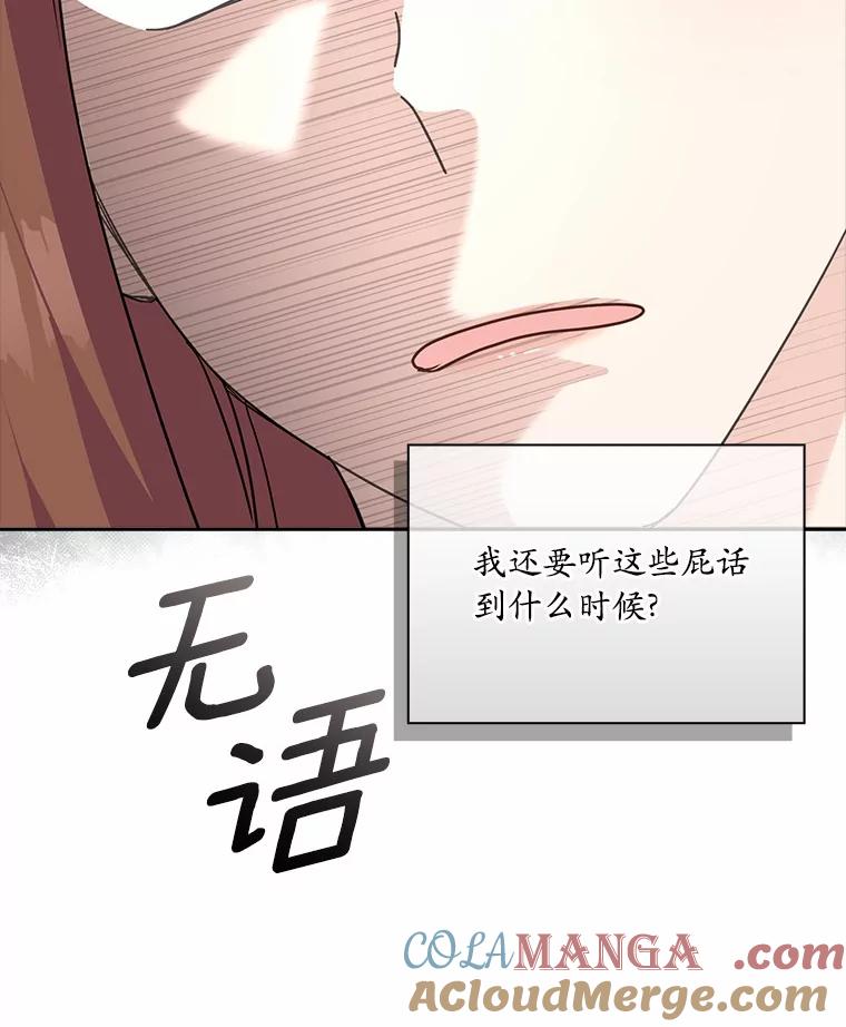 《爱情，进行时》27.出外勤 第105页
