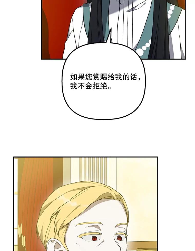 《无尽的诅咒》28.被困深山 第9页