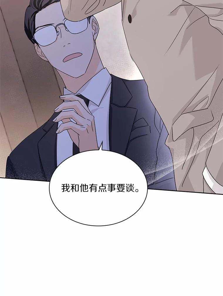 《爱情，进行时》28.偶遇在夏 第32页