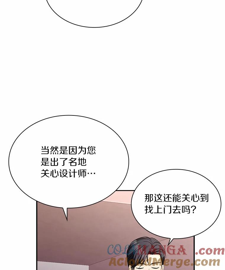 《爱情，进行时》28.偶遇在夏 第49页