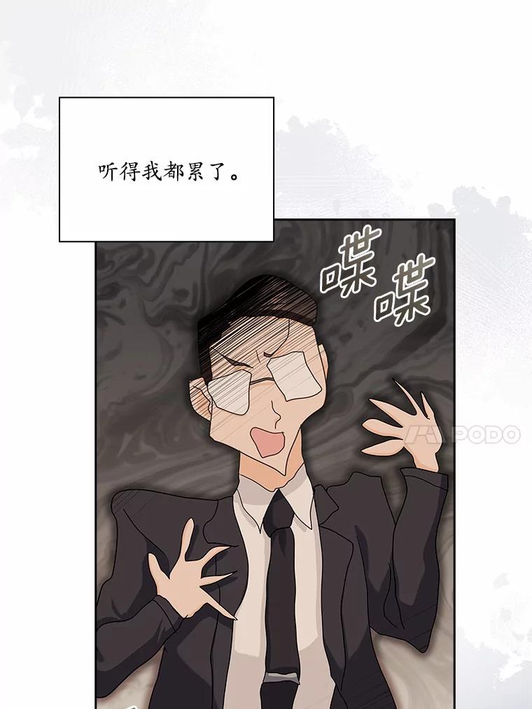 《爱情，进行时》28.偶遇在夏 第71页