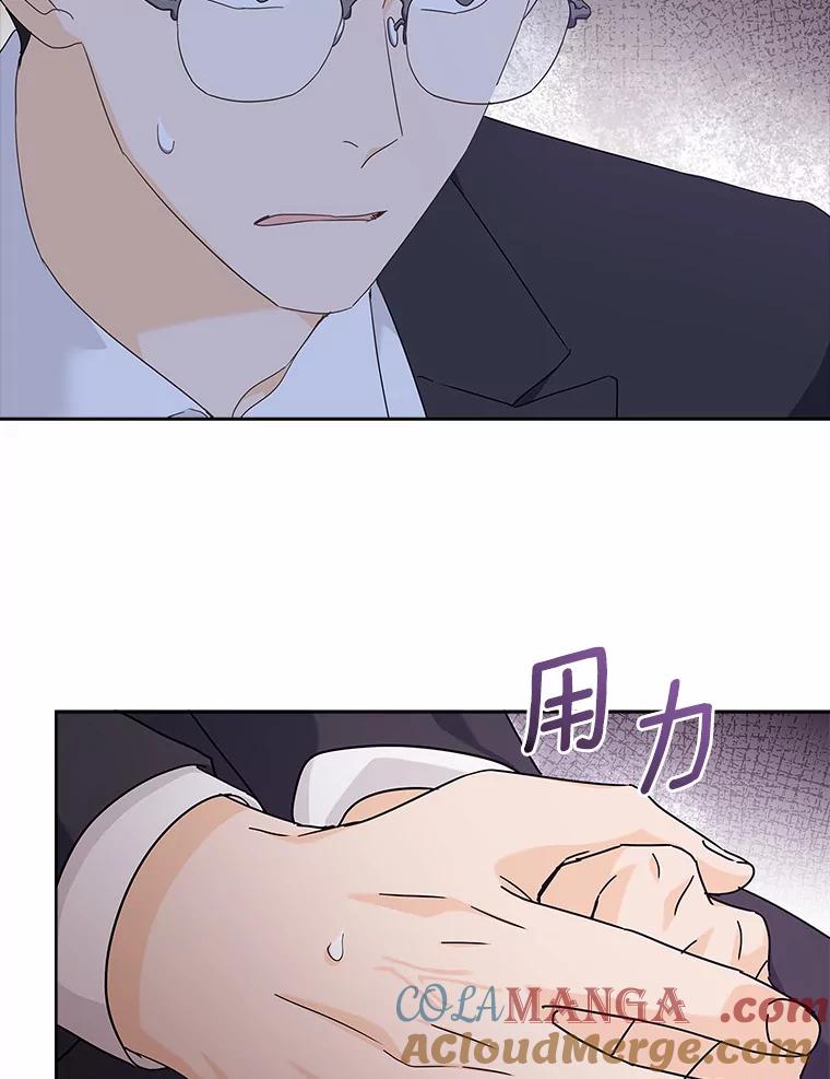 《爱情，进行时》28.偶遇在夏 第53页