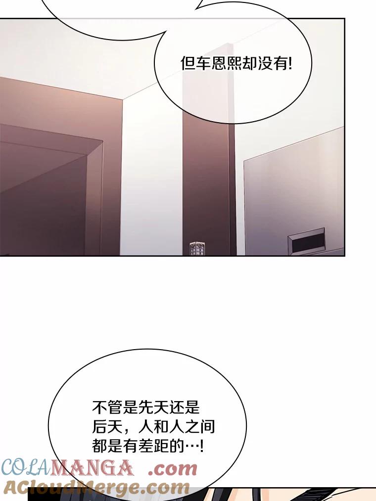 《爱情，进行时》28.偶遇在夏 第69页