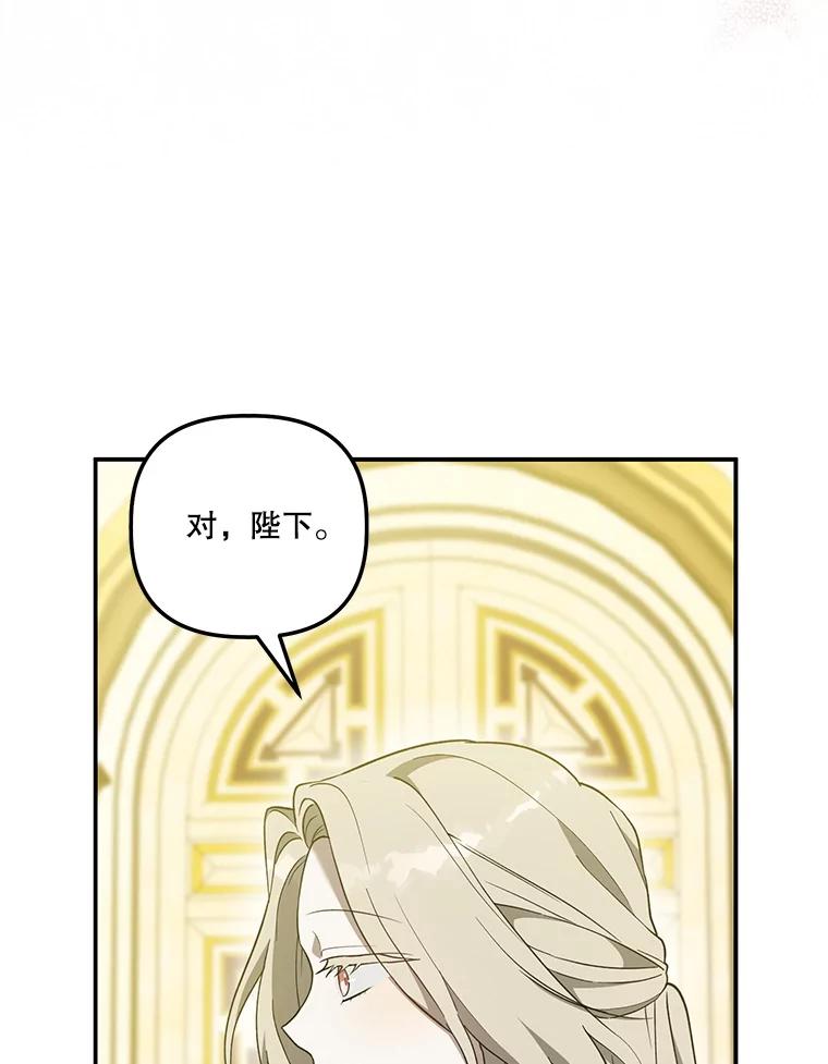 《无尽的诅咒》28.被困深山 第5页