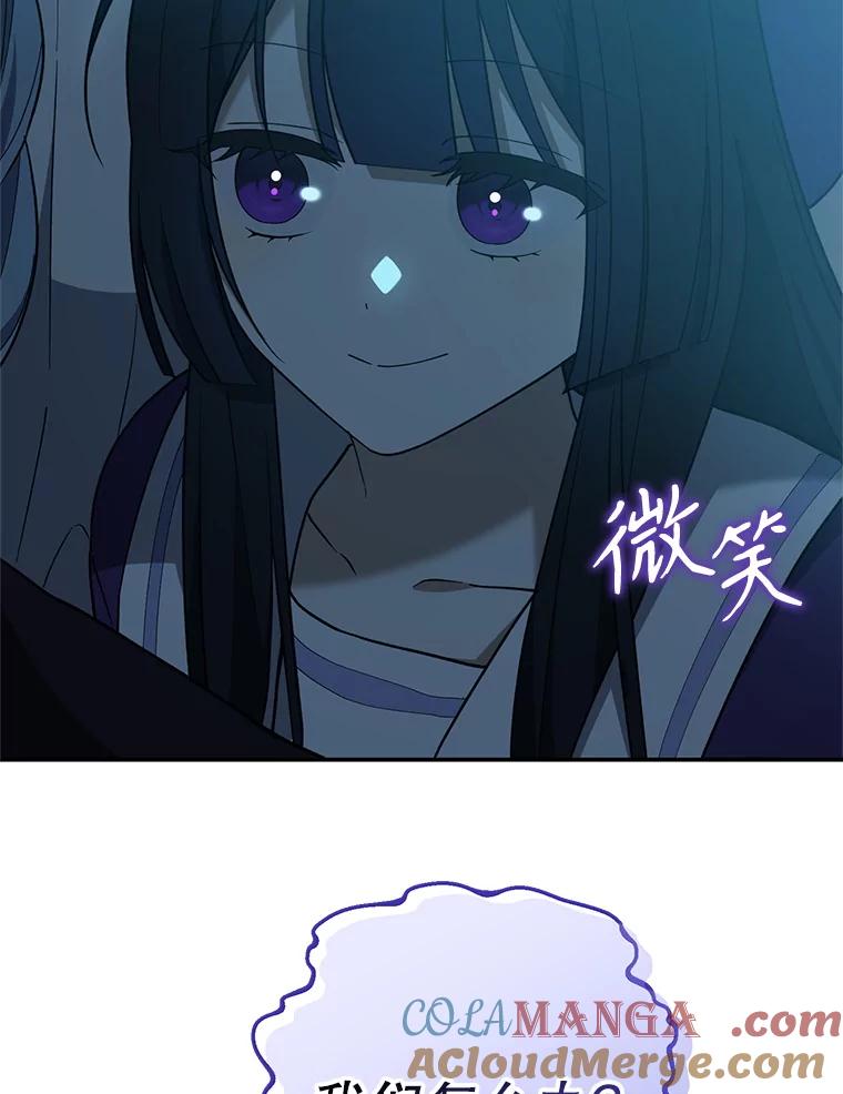 《无尽的诅咒》28.被困深山 第97页