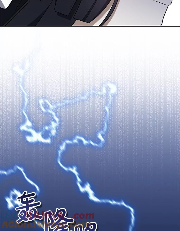 《无尽的诅咒》28.被困深山 第91页