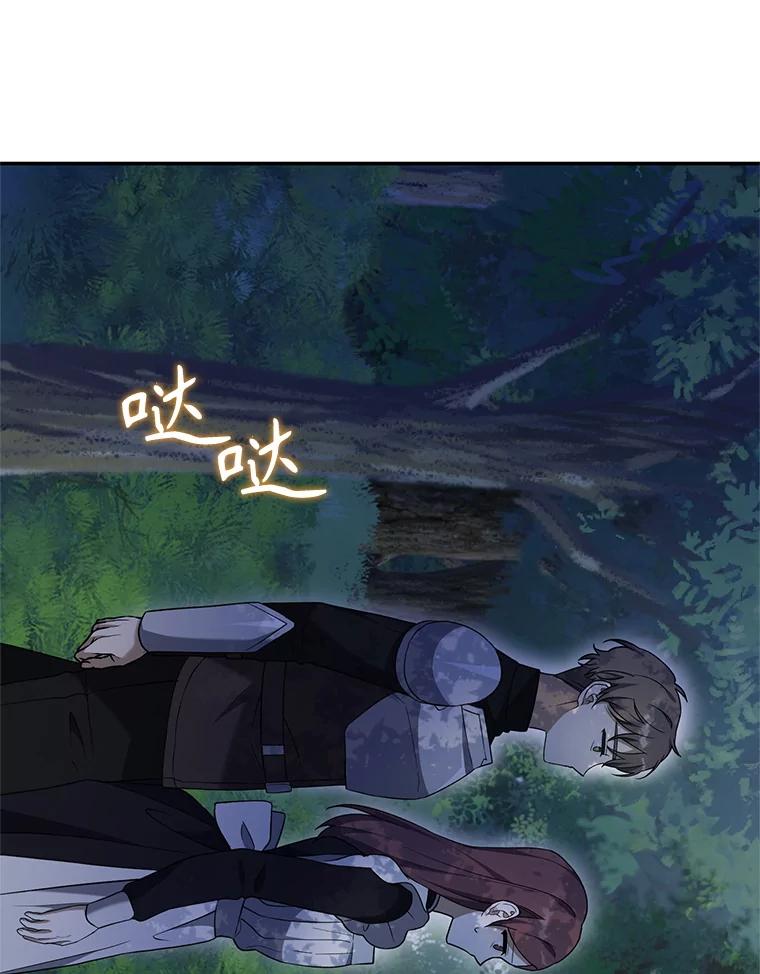 《无尽的诅咒》28.被困深山 第71页